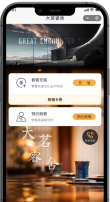 就餐预约小程序