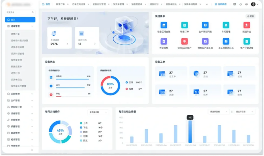 智慧社区服务平台